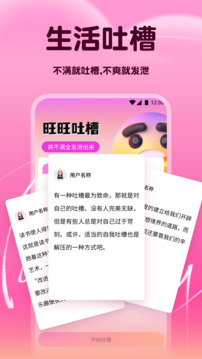 Safew截圖
