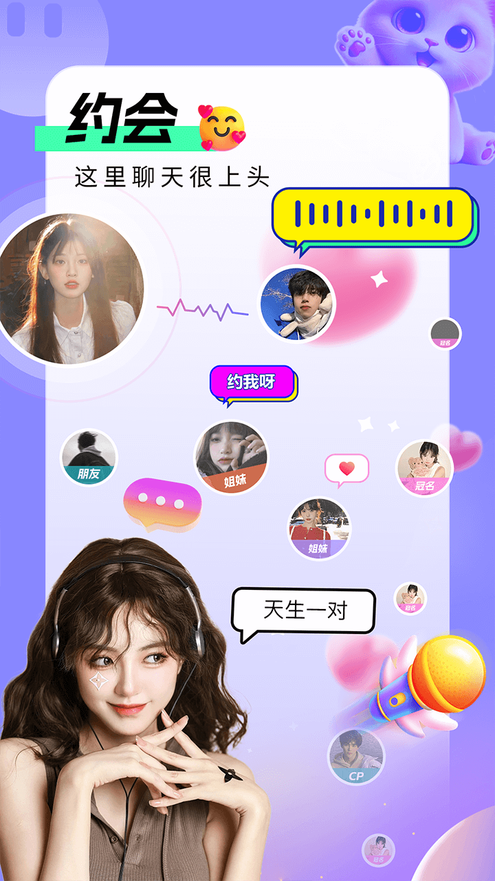 唱喵截圖預(yù)覽