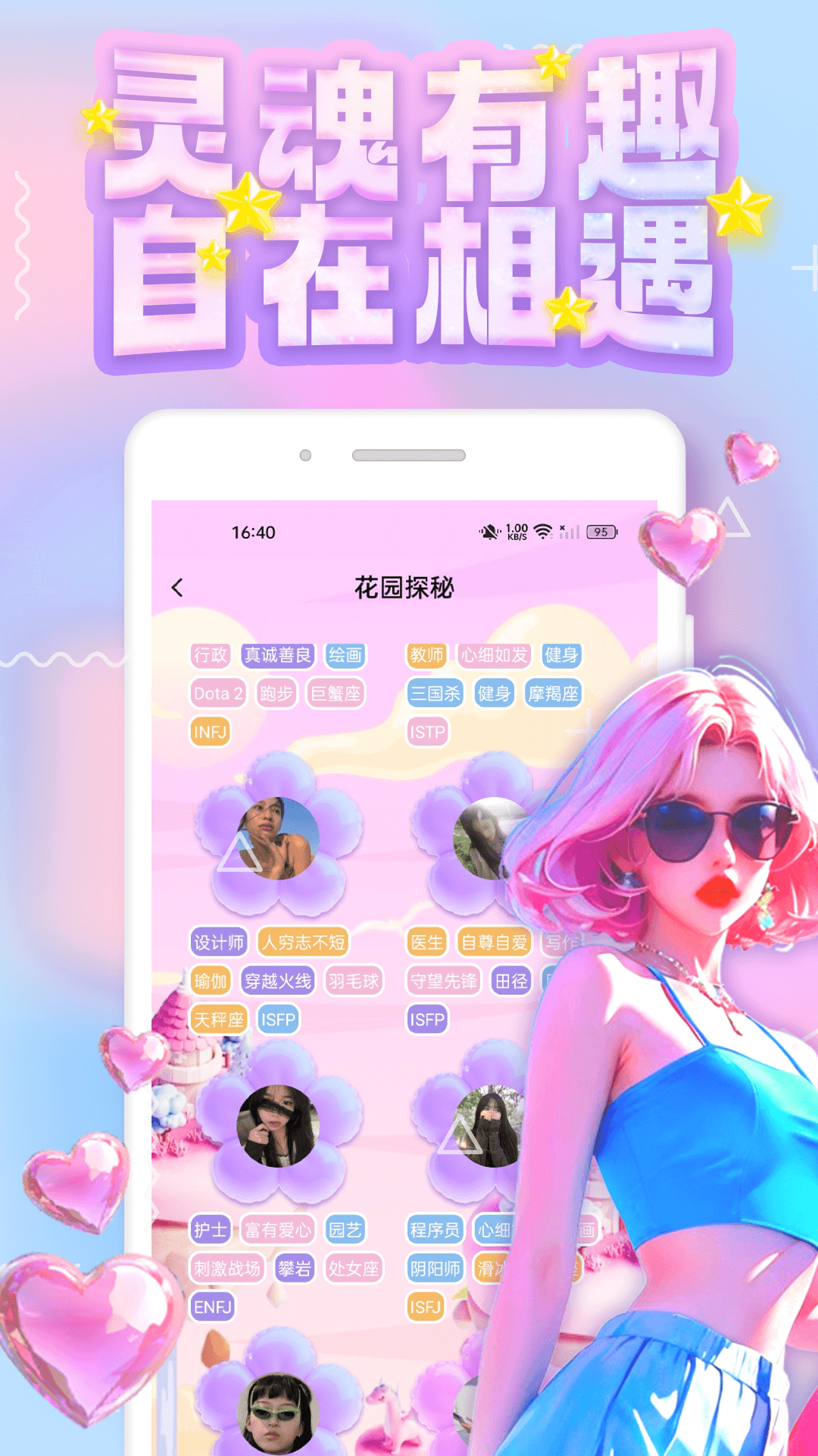 馭吧圈截圖預(yù)覽