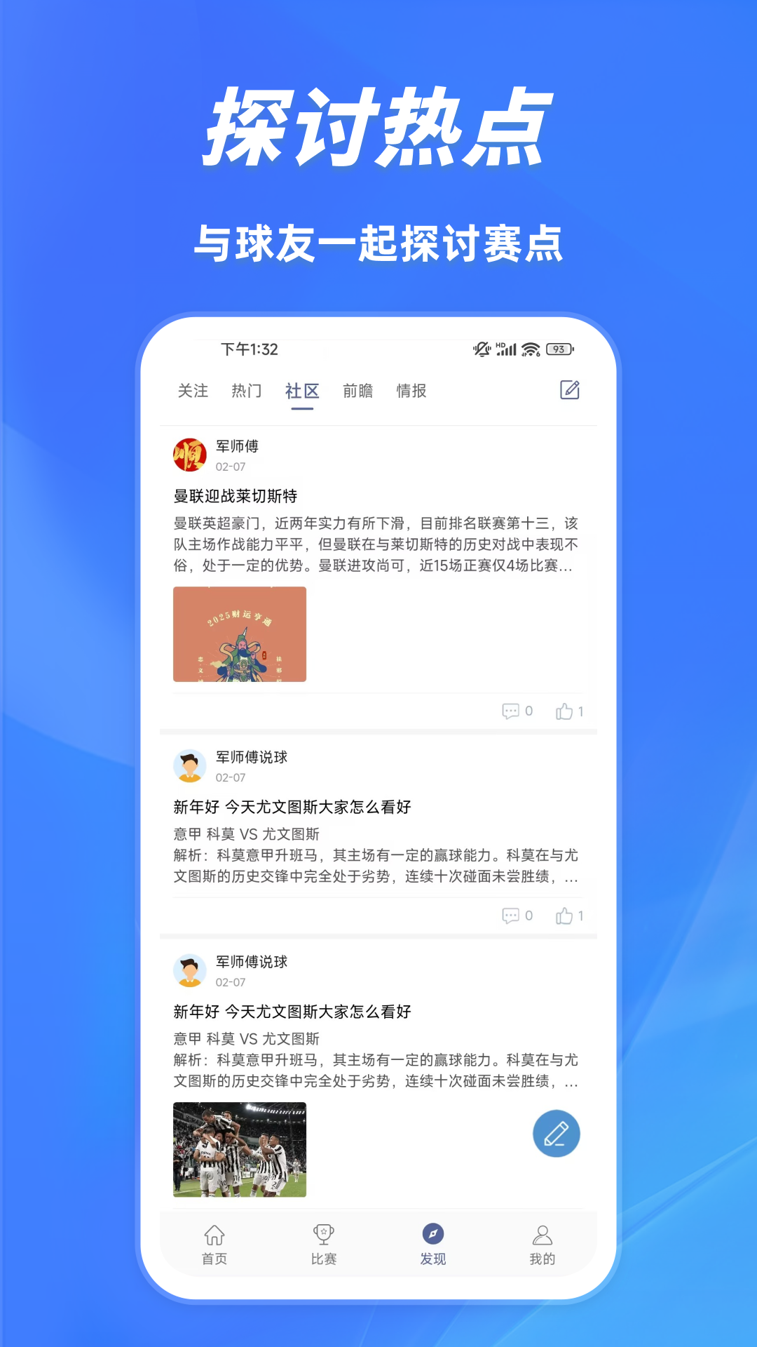 球半截图4