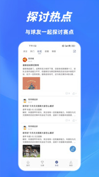 球半截图