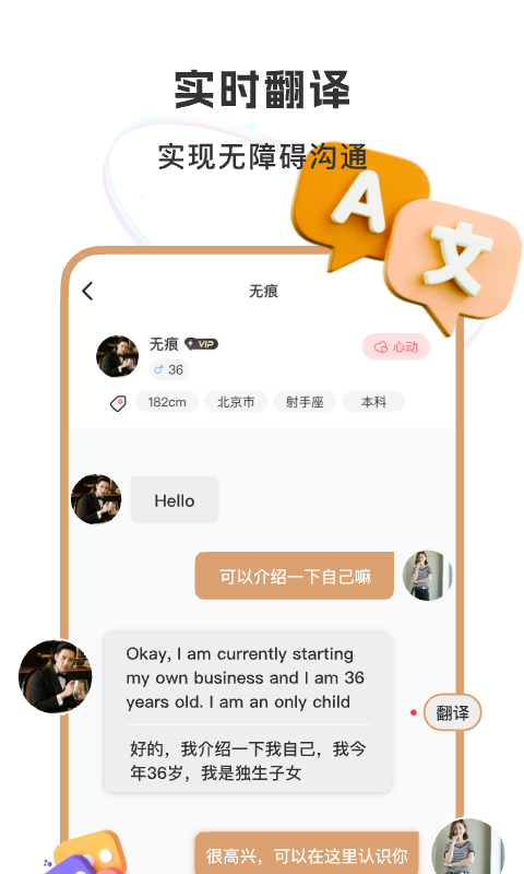 聚優(yōu)婚戀截圖預覽