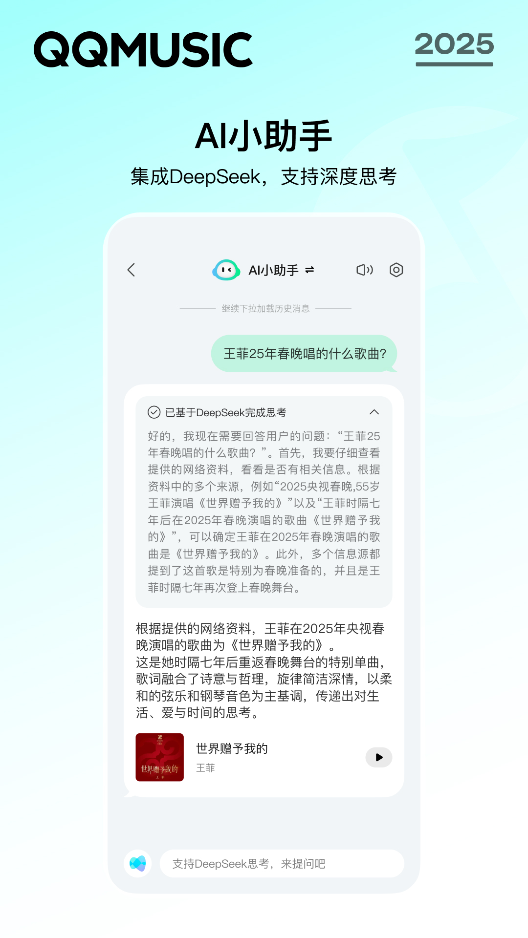 QQ音乐v14.2.0.8截图5