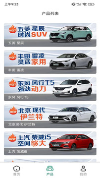 車小子截圖