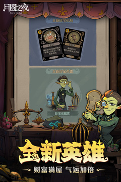 月圓之夜截圖