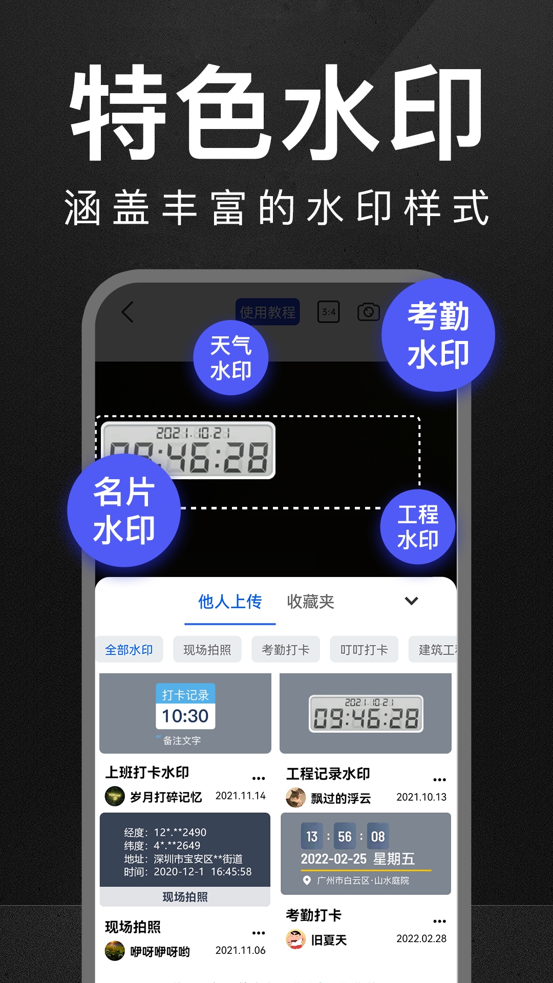 应用截图4预览