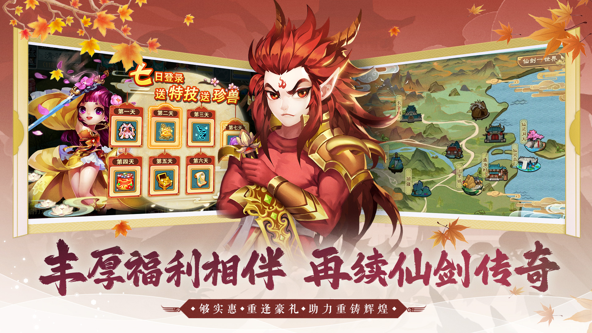 仙劍奇?zhèn)b傳3D回合截圖預(yù)覽