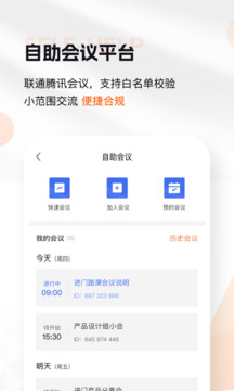進門截圖