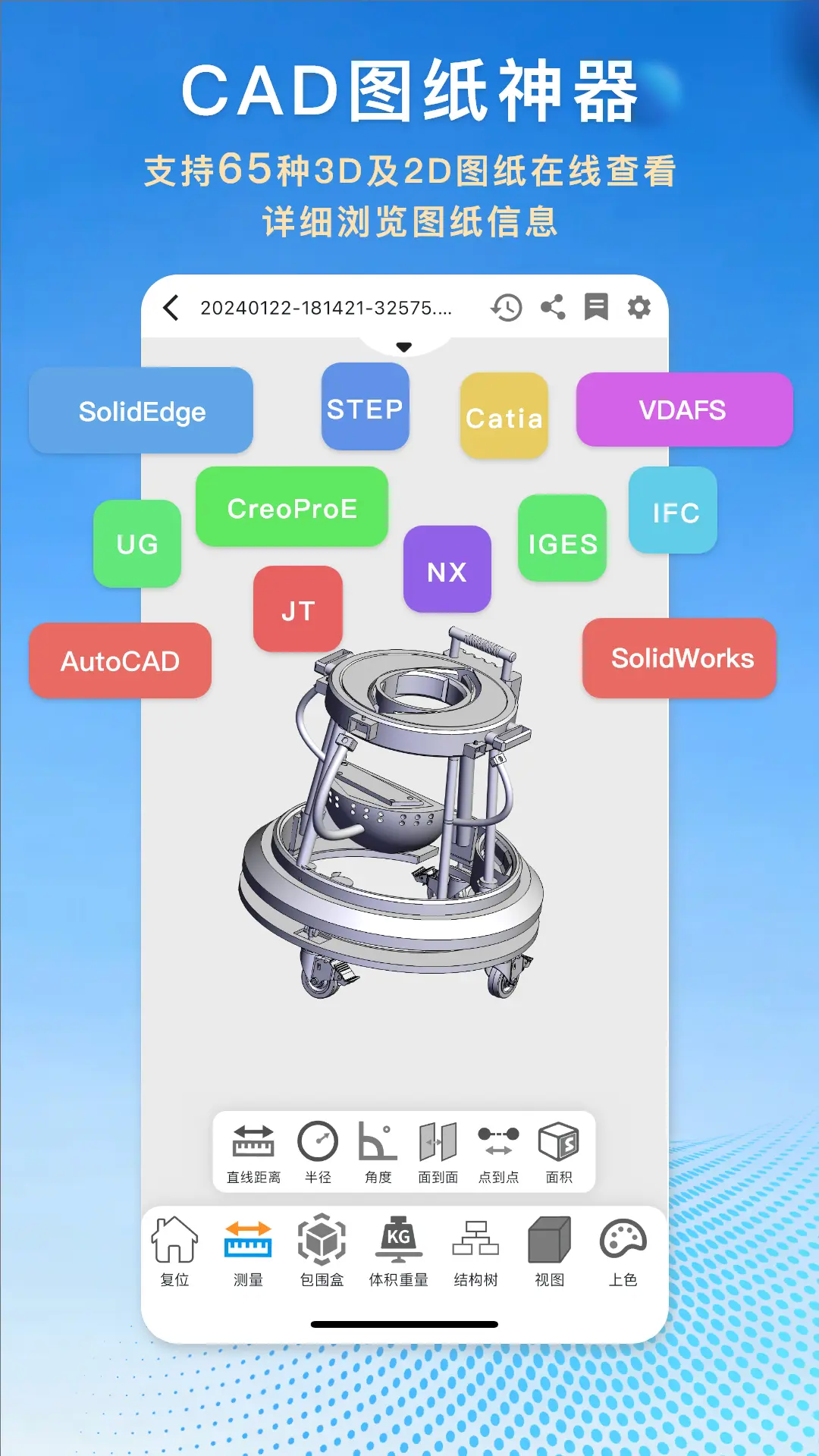 圖紙王截圖預(yù)覽