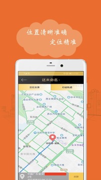 手機號定位截圖