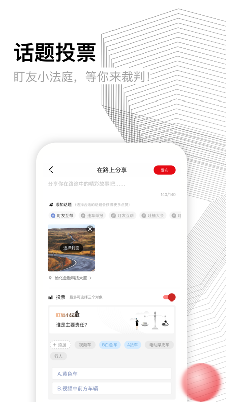 盯盯拍截图4