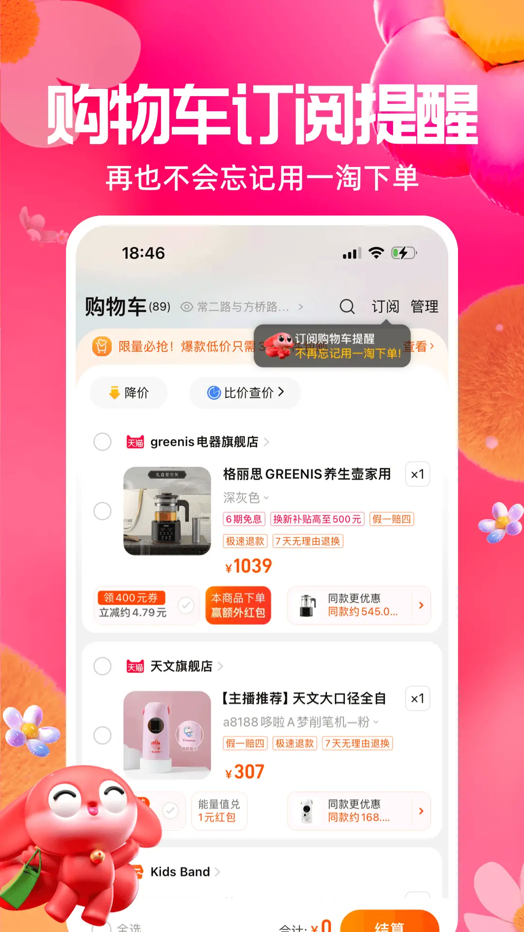 一淘截圖預(yù)覽