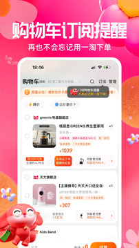 一淘截圖