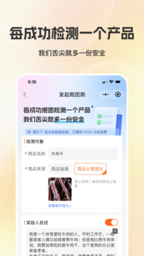 檢策幫截圖
