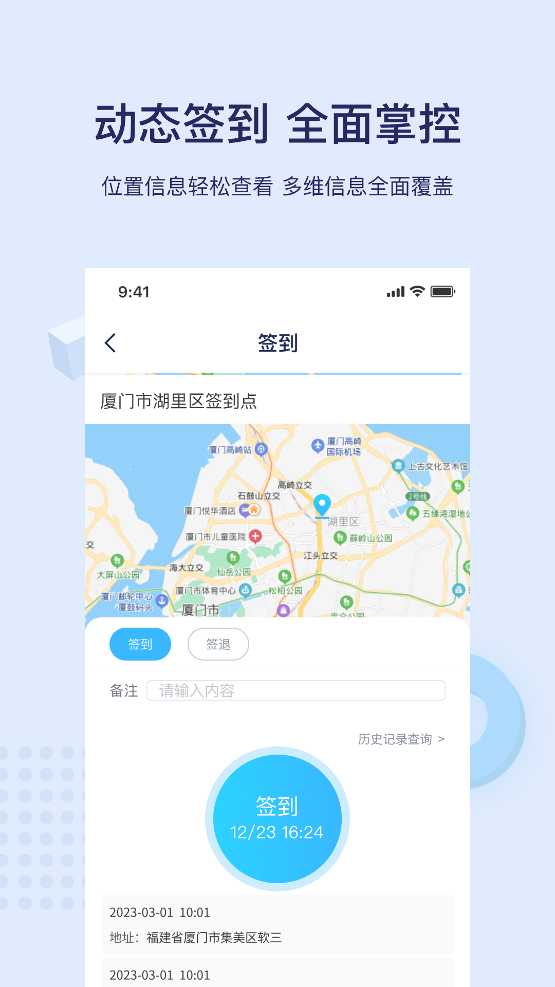 百保盾截图4