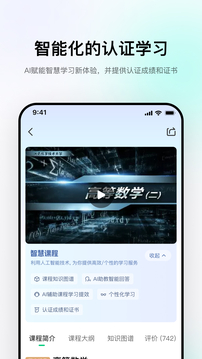 中國大學(xué)MOOC截圖