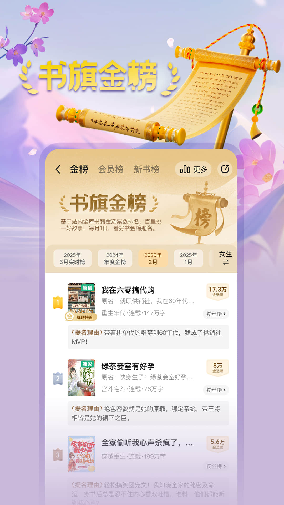 书旗小说v12.3.5.233截图1