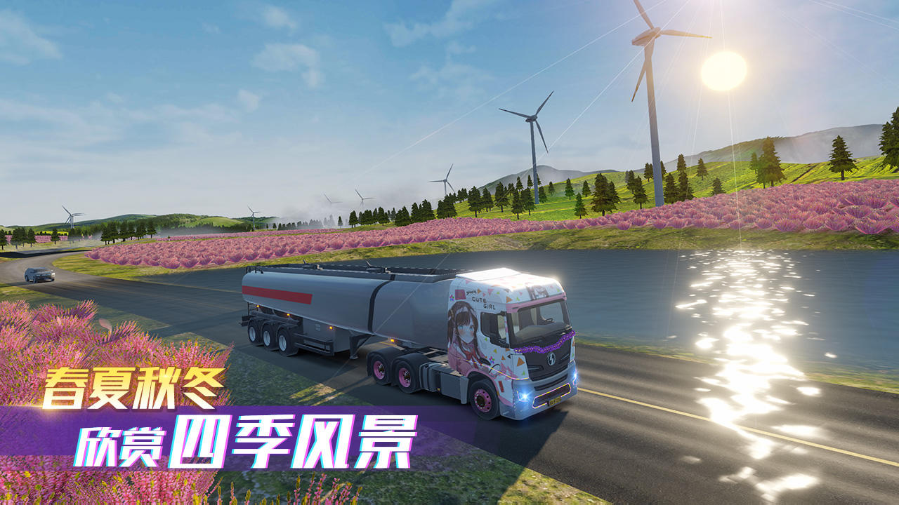 卡車(chē)之星截圖預(yù)覽