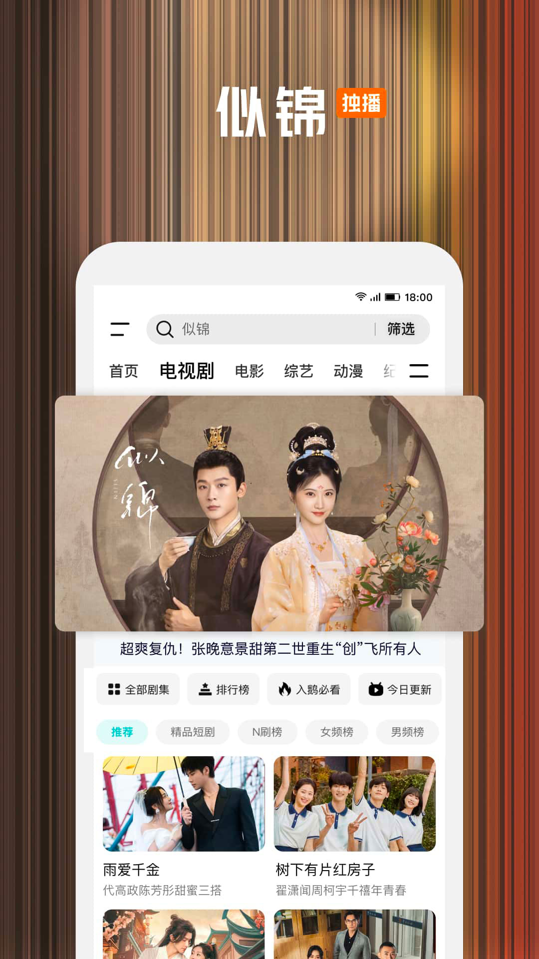 騰訊視頻截圖預(yù)覽