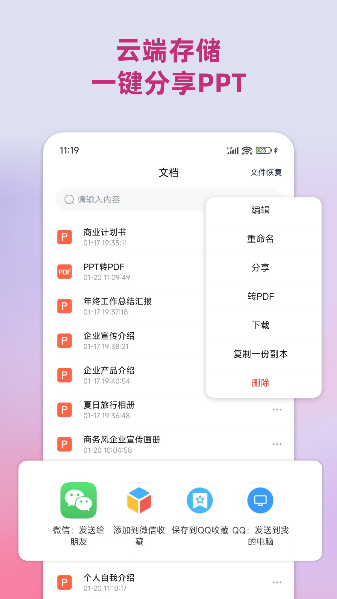 应用截图4预览