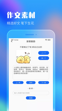 作業(yè)答案搜索大全截圖