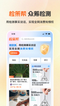 檢策幫截圖