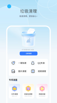 垃圾清理截圖