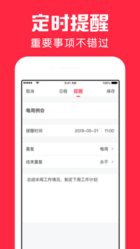 鯊魚日歷截圖