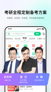 中國大學(xué)MOOC截圖