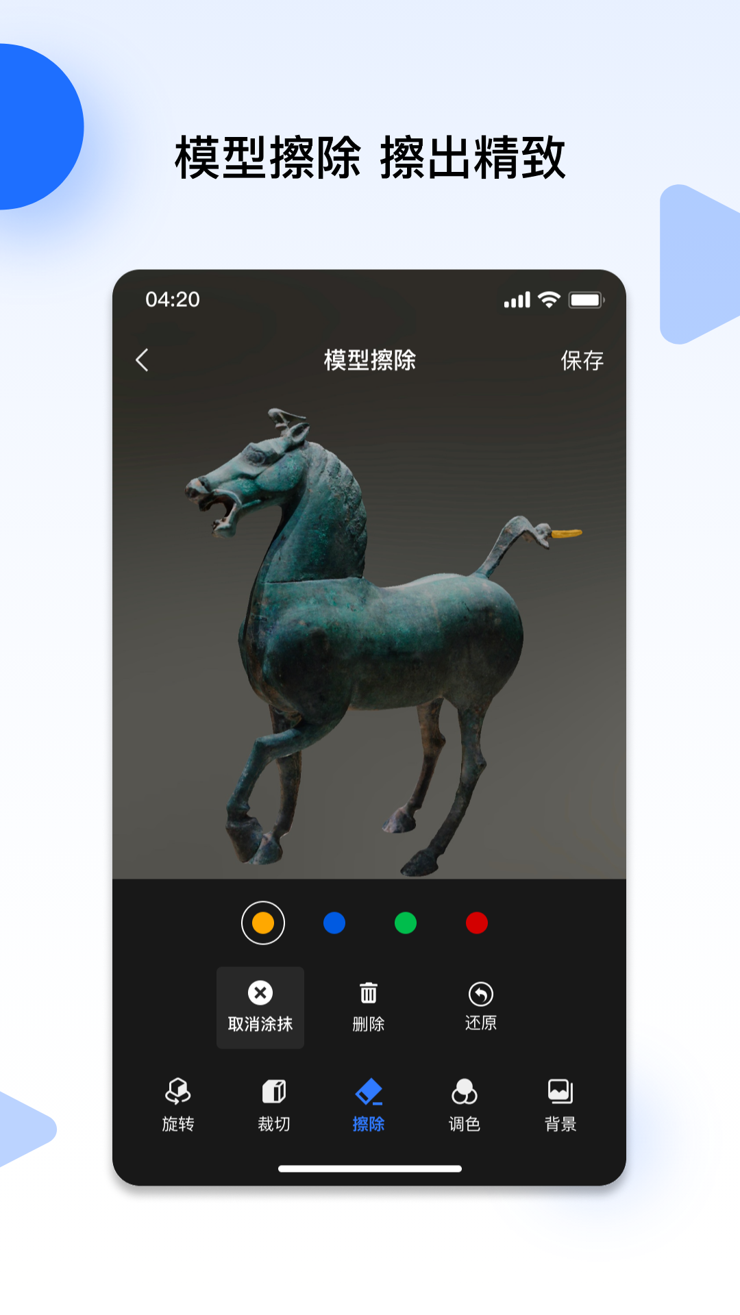 应用截图3预览