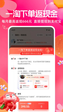 一淘截圖