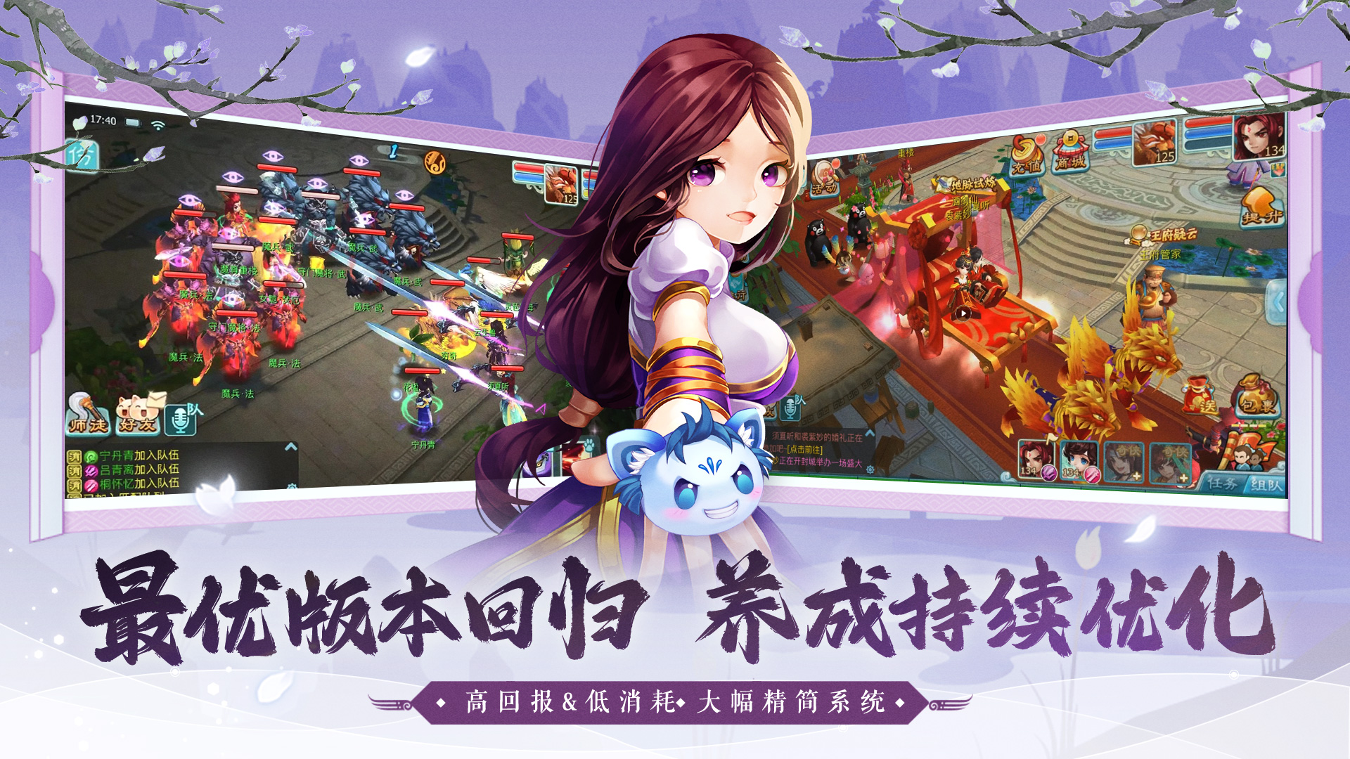 仙劍奇?zhèn)b傳3D回合截圖預(yù)覽