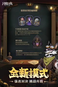 月圓之夜截圖