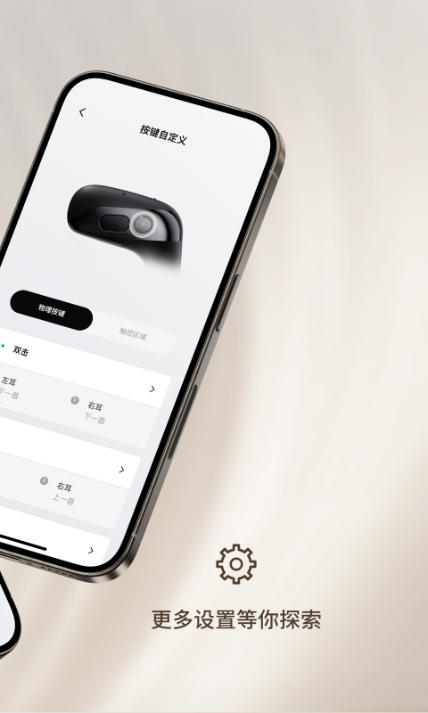 Shokz截圖預(yù)覽