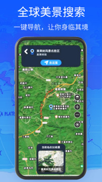 全球街景高清地圖截圖