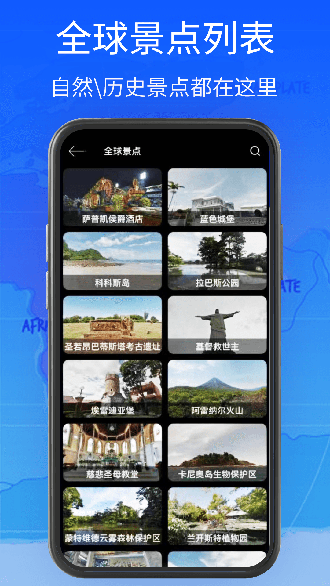 全球街景高清地圖截圖預(yù)覽