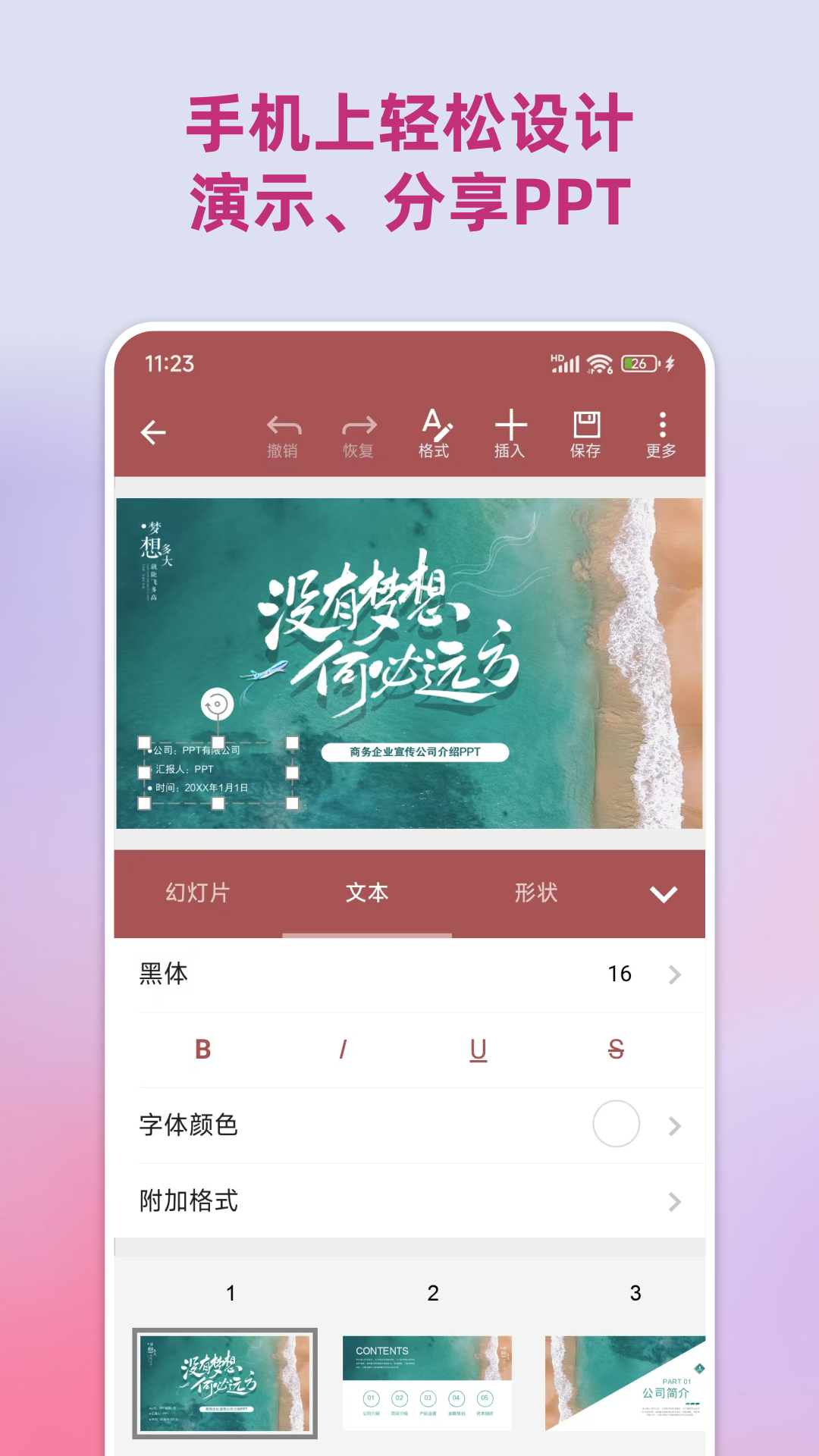 应用截图1预览