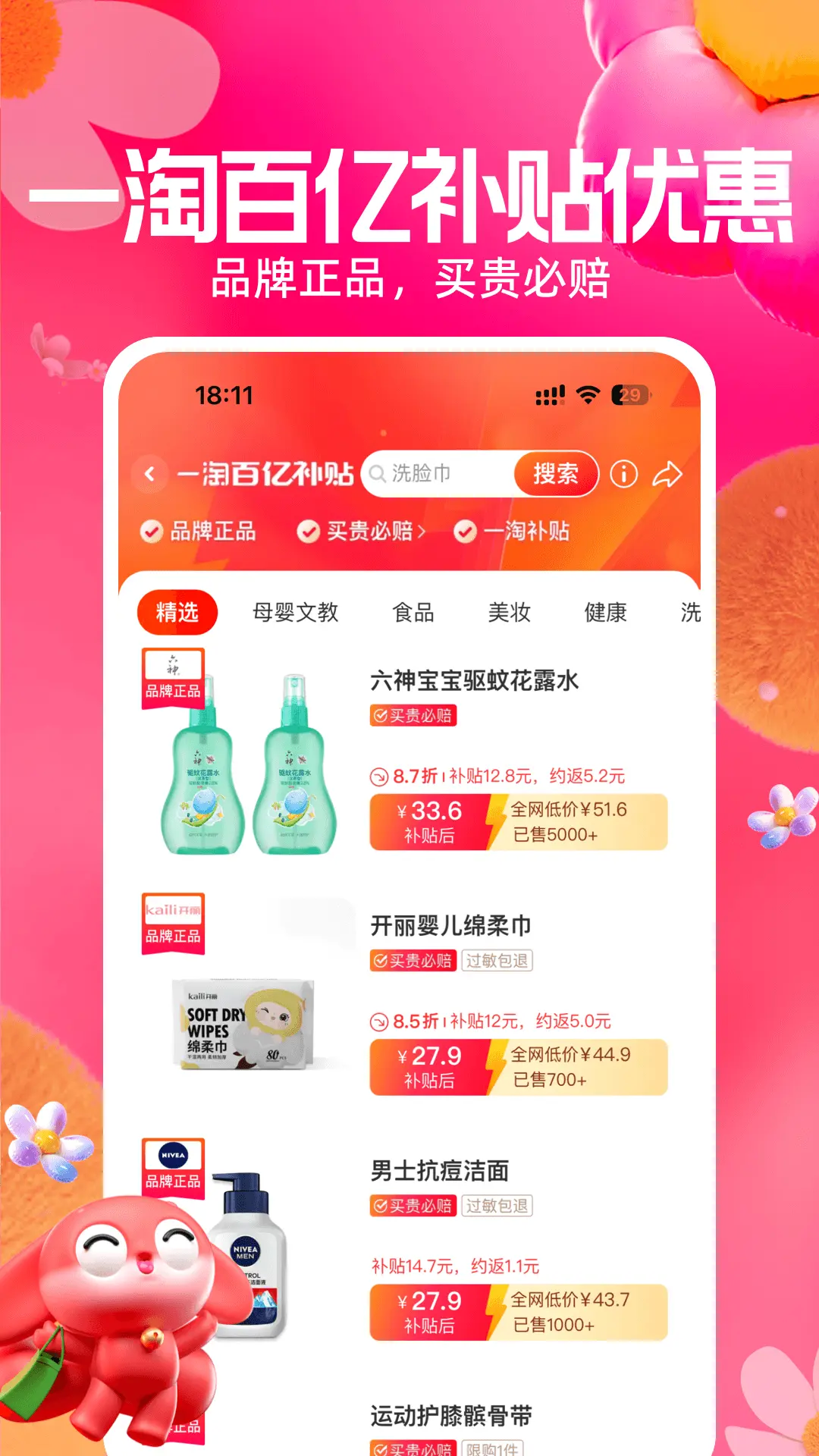 一淘截圖預(yù)覽