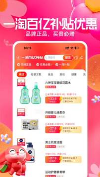 一淘截圖