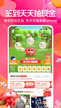 一淘截圖