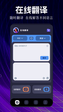 瞬譯截圖