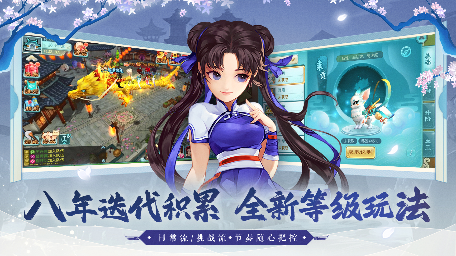 仙劍奇?zhèn)b傳3D回合截圖預(yù)覽