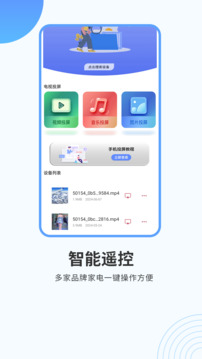 悟空智能遙控截圖