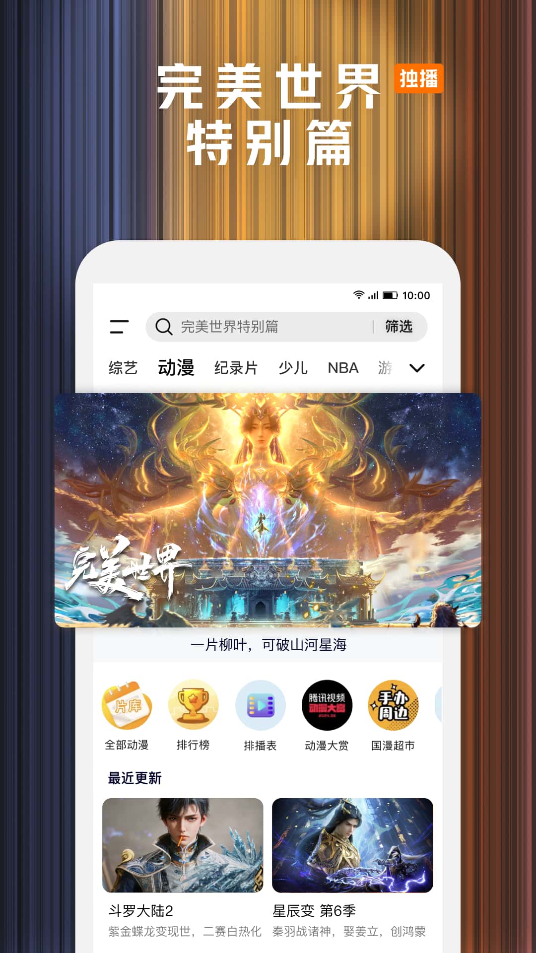 騰訊視頻截圖預(yù)覽