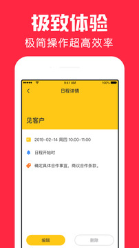 鯊魚日歷截圖