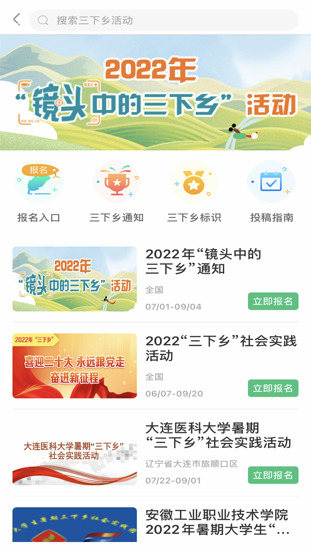 中青校园v1.6.0截图1