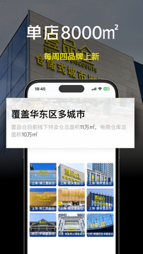 壹品倉截圖