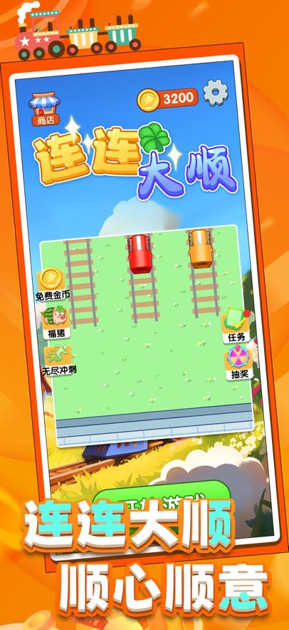 应用截图1预览