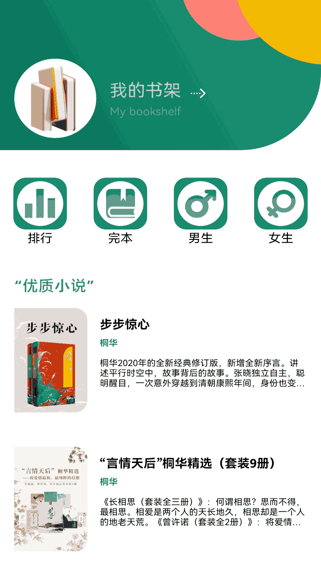 老白故事匯截圖預(yù)覽