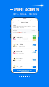 智起云智能銷售助手截圖